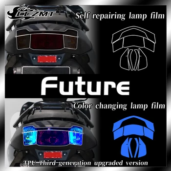 Для Yamaha Future 125 пленка заднего фонаря дымчато-черная прозрачная защитная пленка для ремонта царапин модификация
