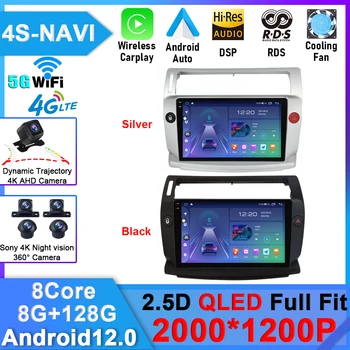 Android 12,0 Автомагнитола для Citroen C4 C-Triomphe C-Quatre 2004-2014 Мультимедийное видео 4G Carplay RDS DSP GPS Navigaion 2din