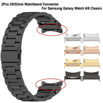 2шт 20/22 мм Ремешок для наручных часов Адаптер Для Samsung Galaxy Watch 6/6 Classic Smartwatch Браслет Металлический Разъем