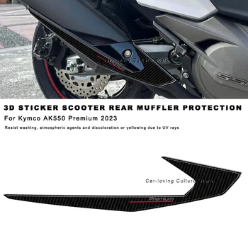 Для Kymco AK550 Premium 2023 Водонепроницаемая Защитная Наклейка Мотоцикл Скутер Защита Заднего Глушителя Наклейки 3D Эпоксидная Смола St
