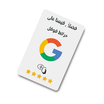 Карты Google Reviews с поддержкой NFC на арабском языке Улучшат ваш бизнес Прочный ПВХ-материал